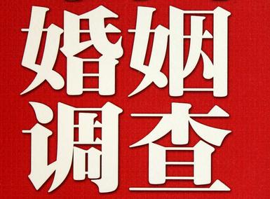「南芬区福尔摩斯私家侦探」破坏婚礼现场犯法吗？
