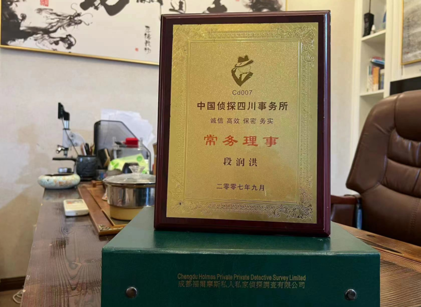 南芬区私家调查公司是否靠谱怎么判断？