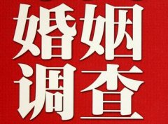 「南芬区私家调查」公司教你如何维护好感情